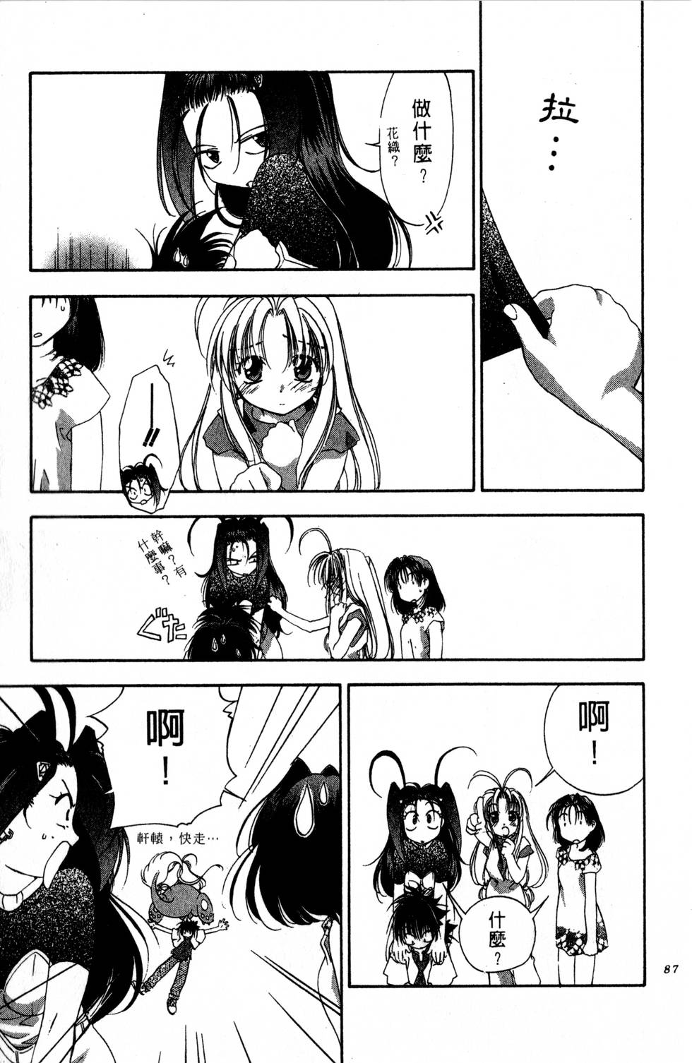 第83页