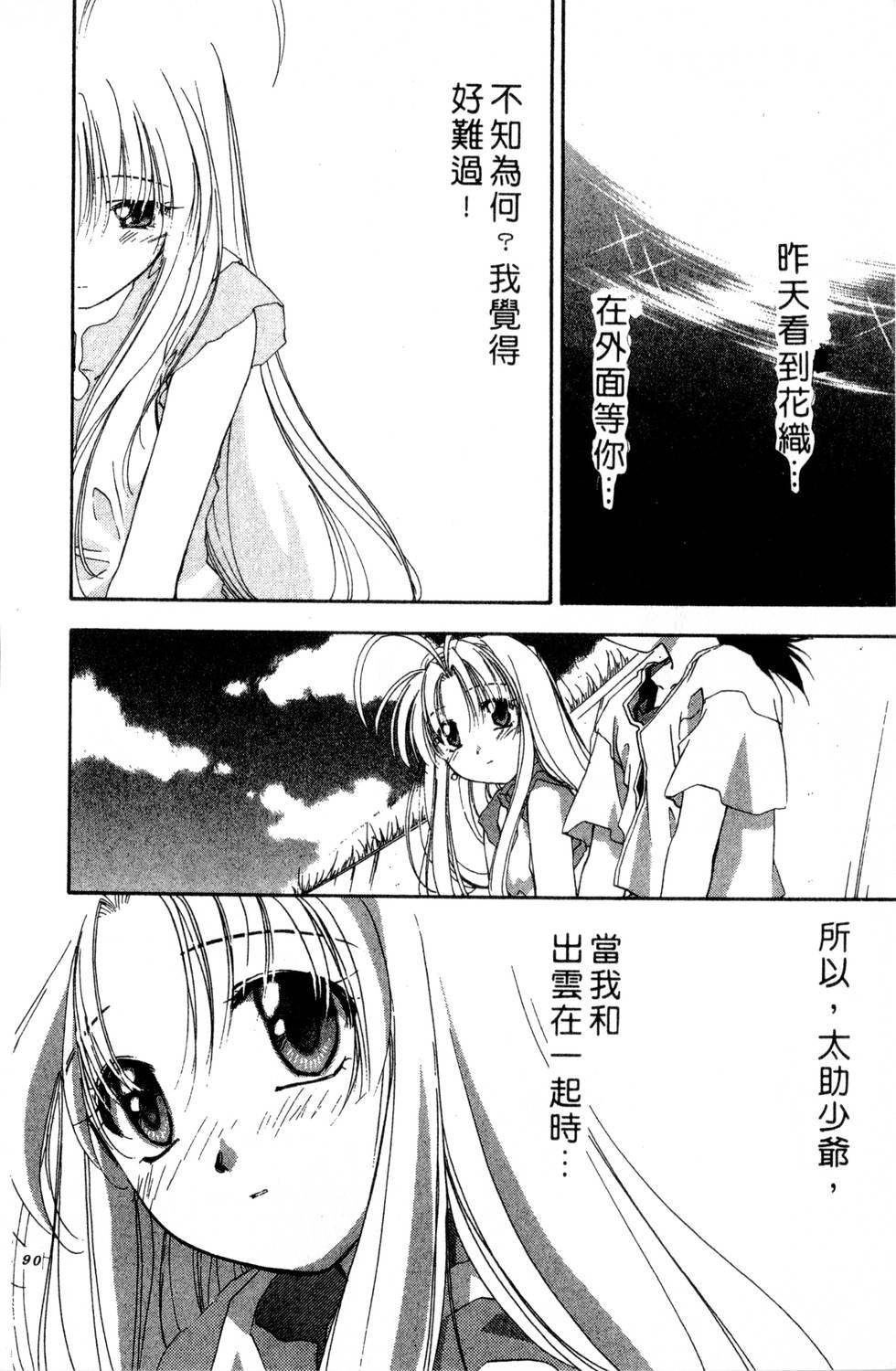 第86页