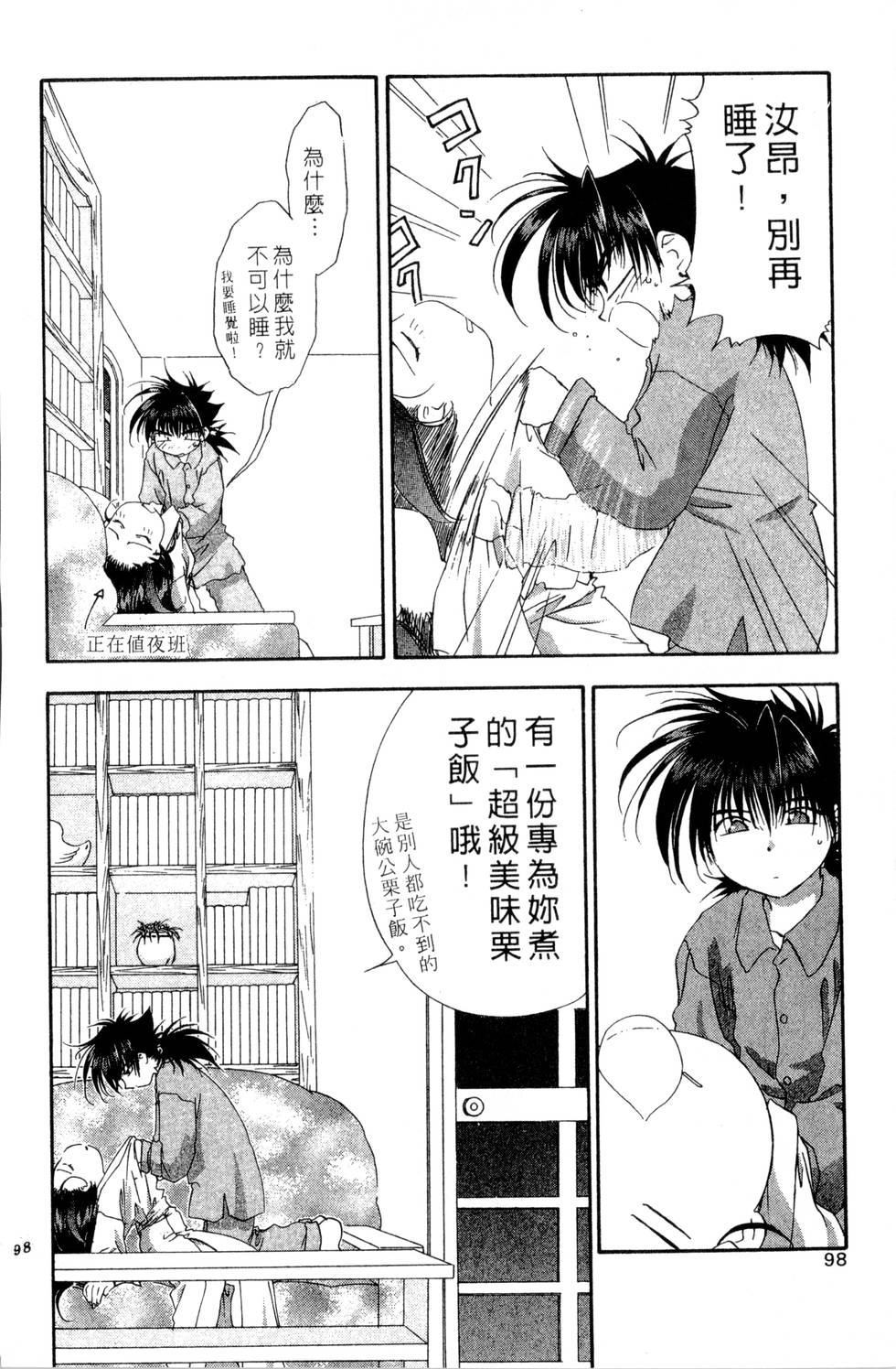 第94页