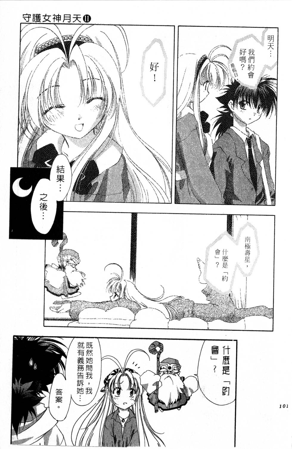 第97页