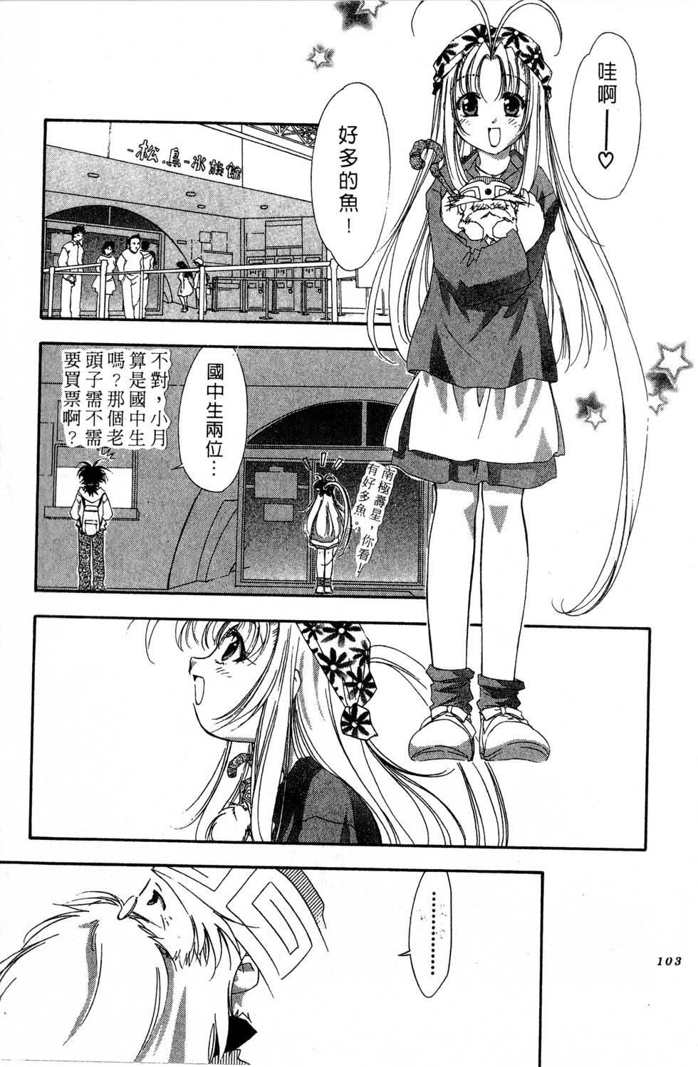 第99页