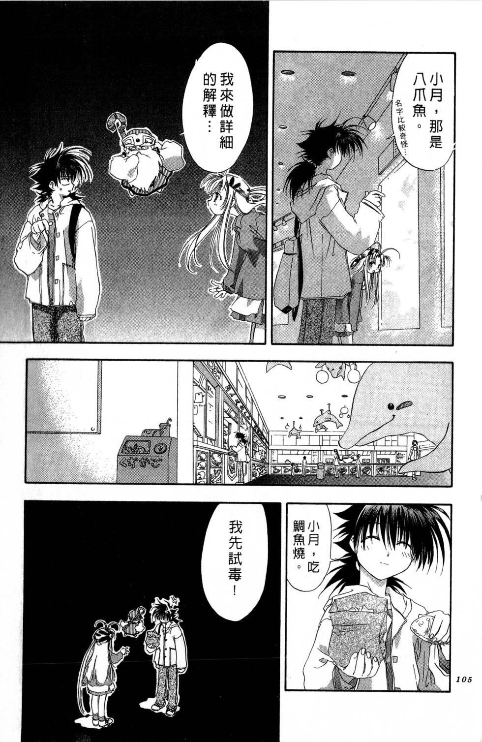 第101页