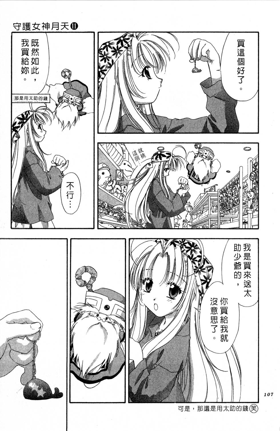 第103页