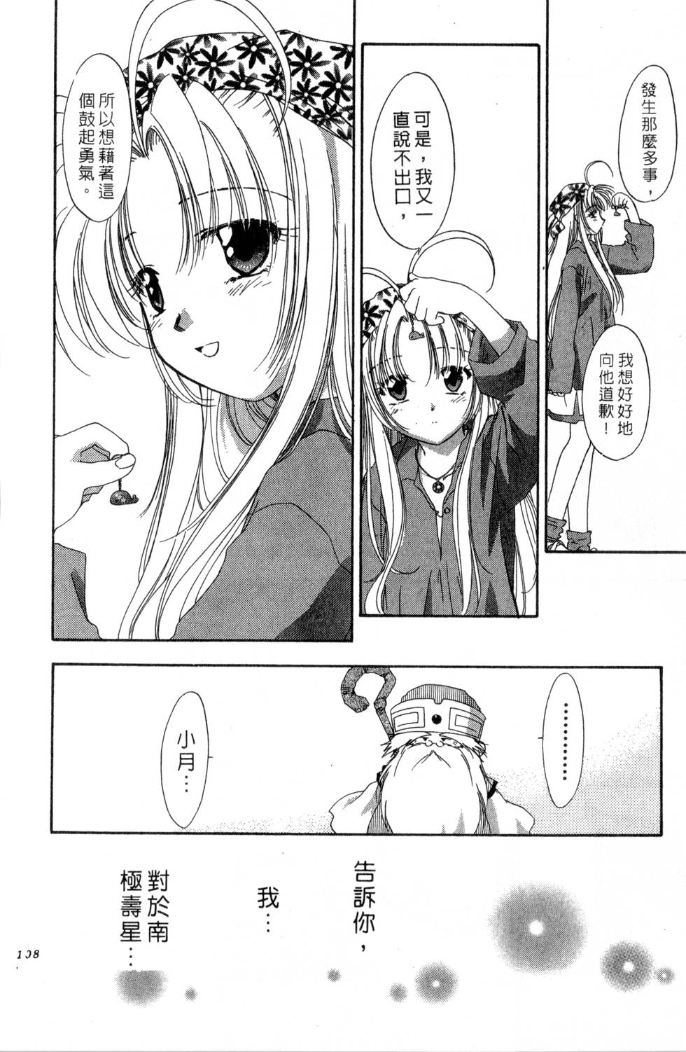 第104页
