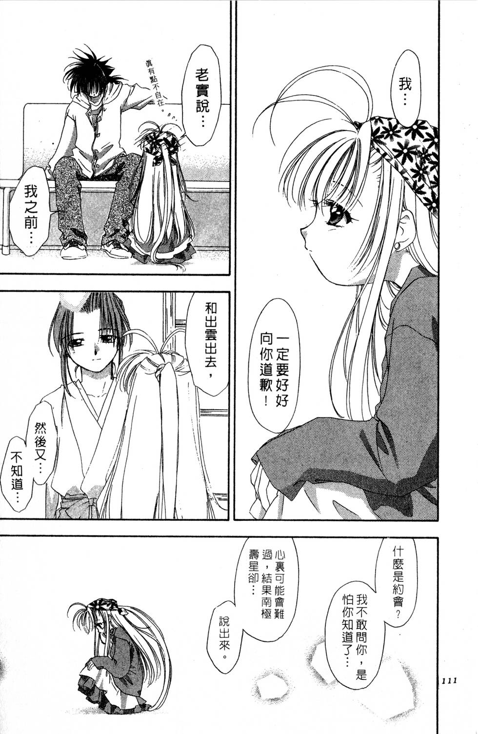 第107页