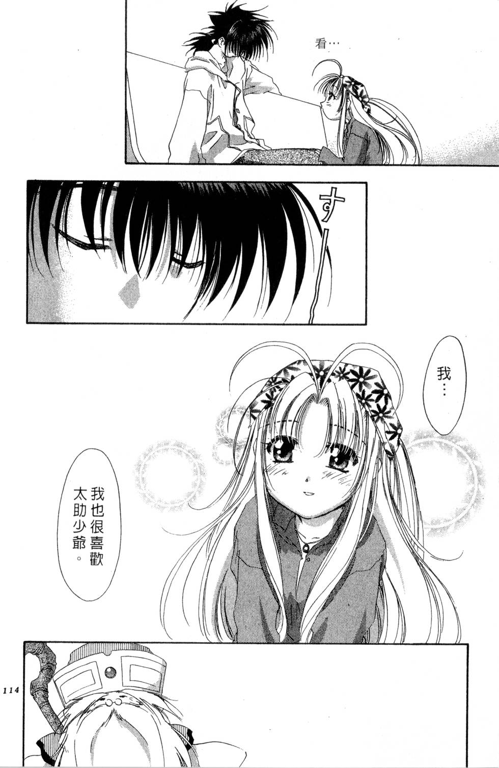 第110页