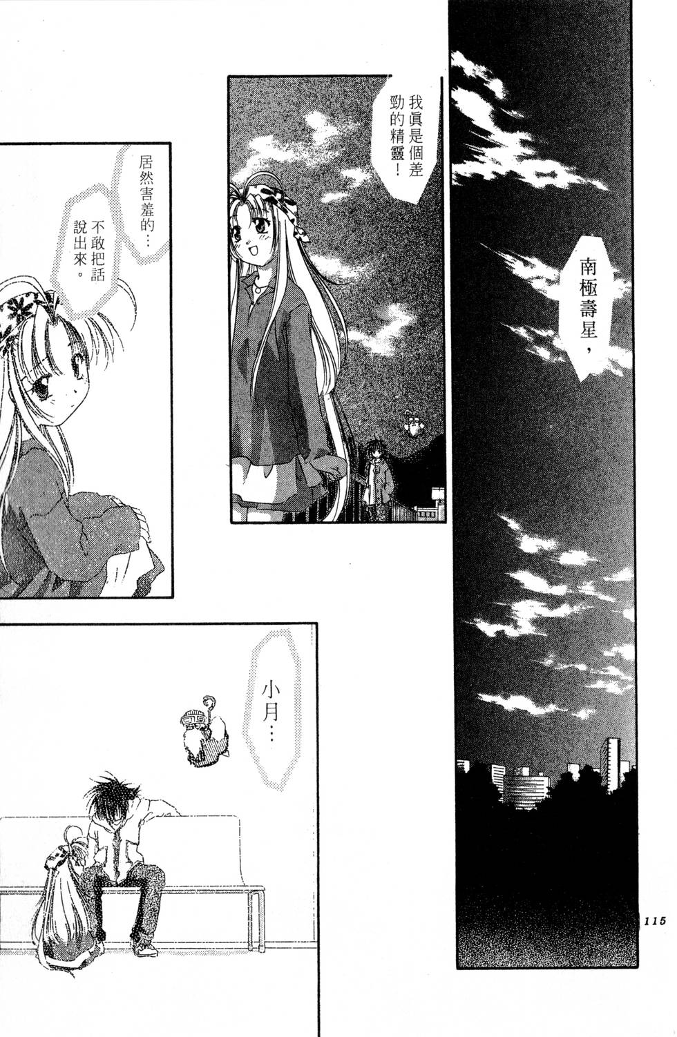第111页