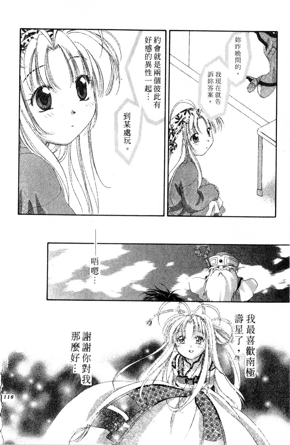 第112页