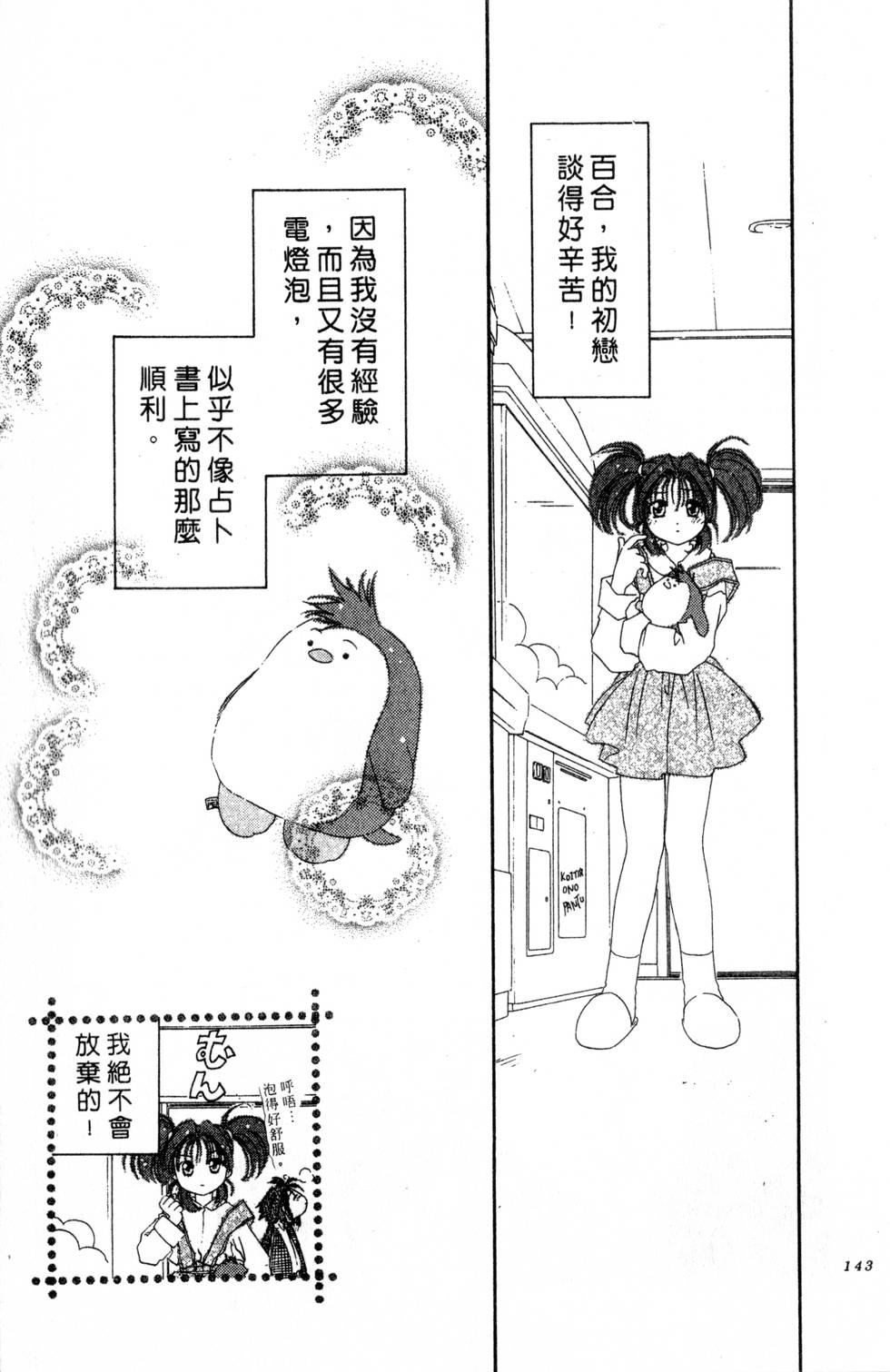 第139页