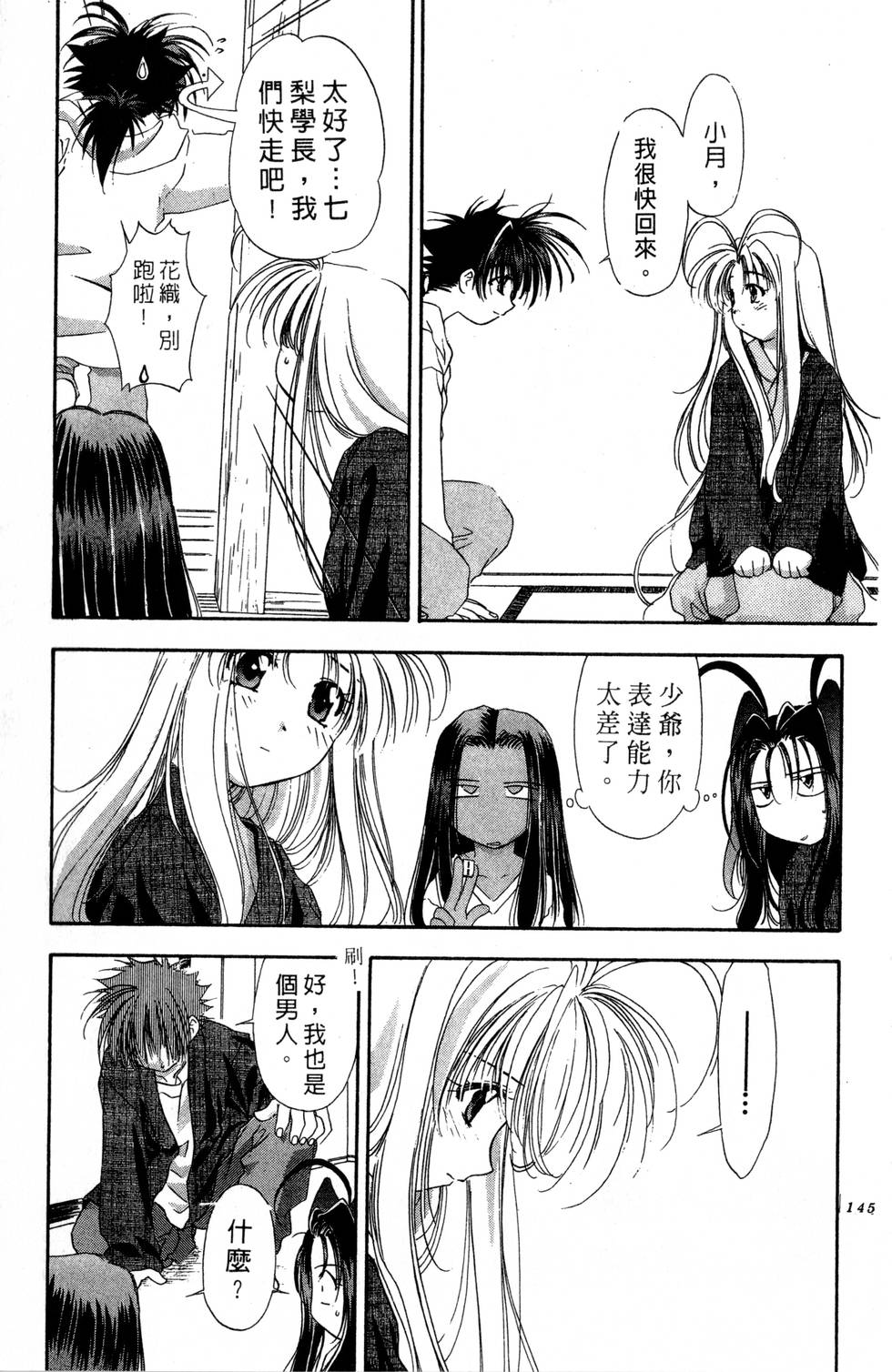 第141页