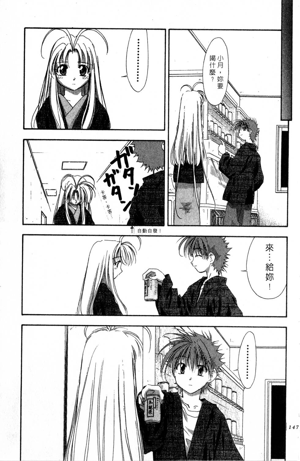 第143页