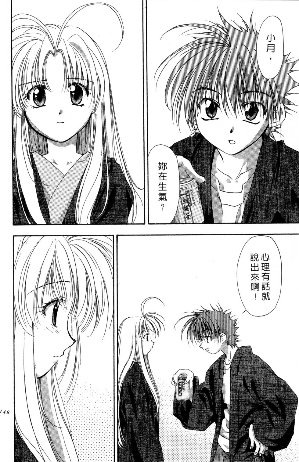 第144页