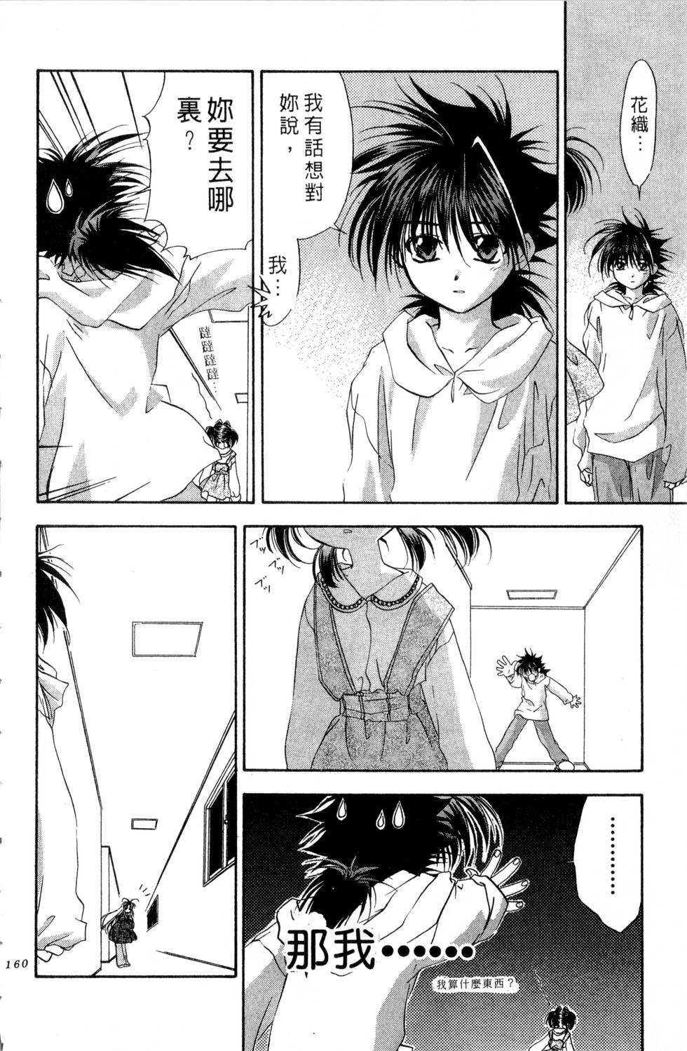 第156页