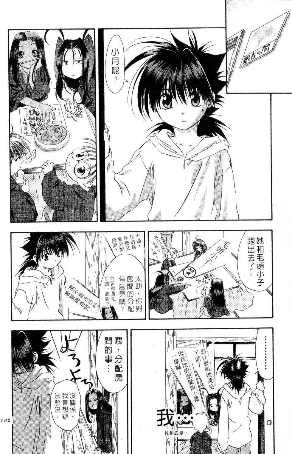 第158页