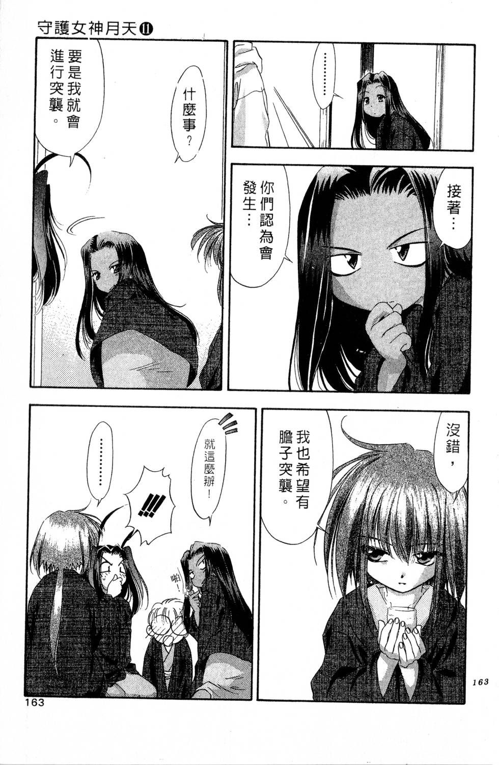 第159页