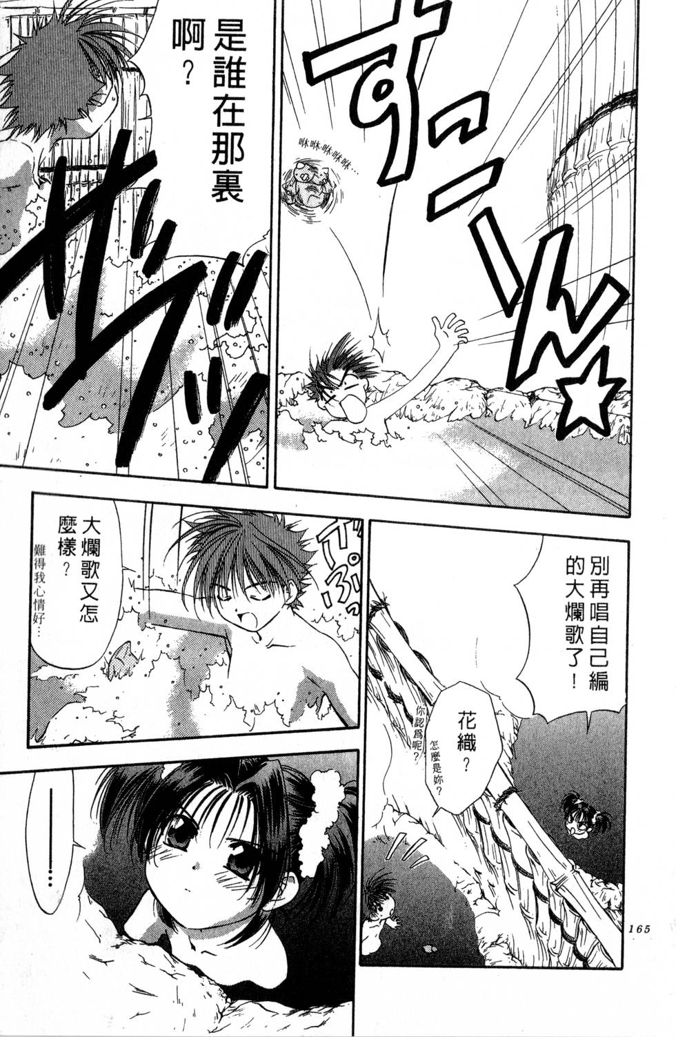 第161页