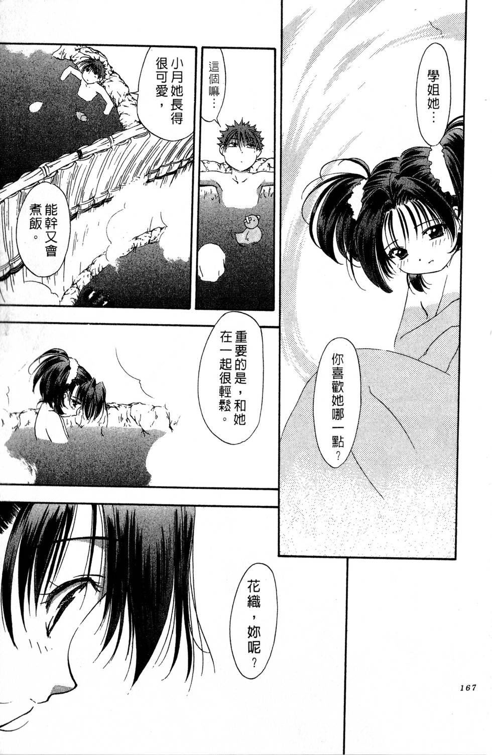 第163页