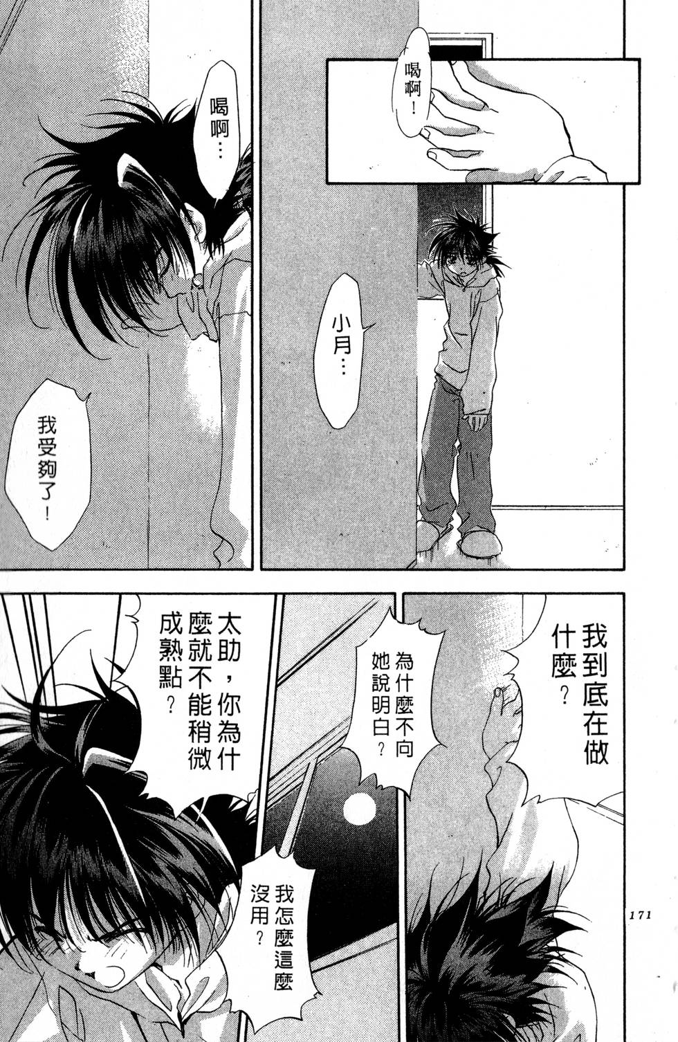 第167页