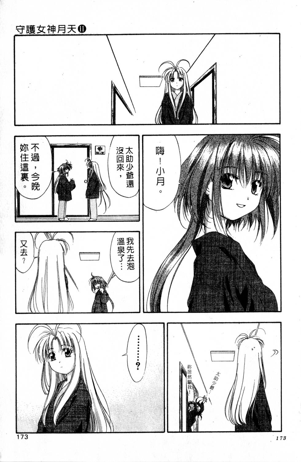 第169页