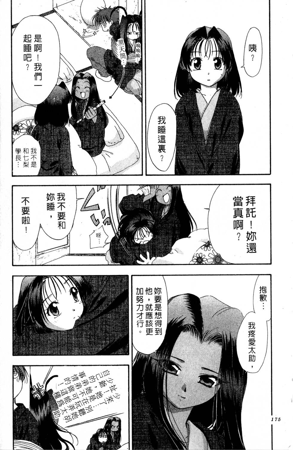 第171页
