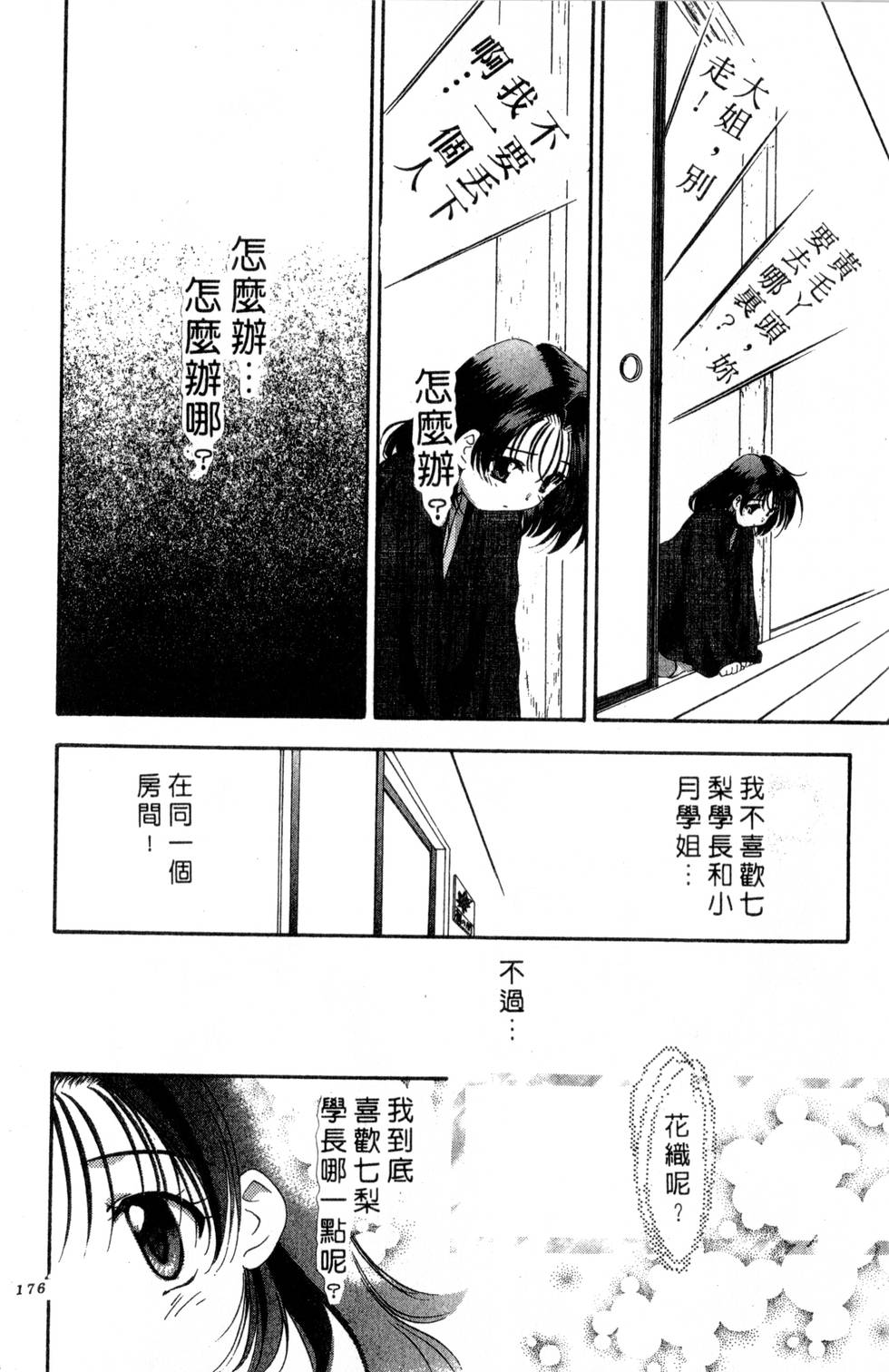 第172页