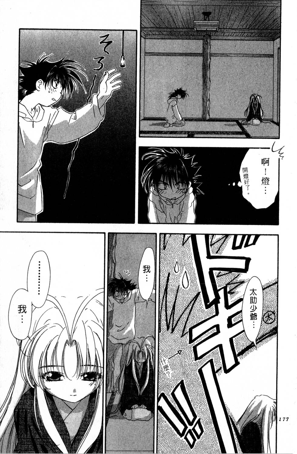 第173页