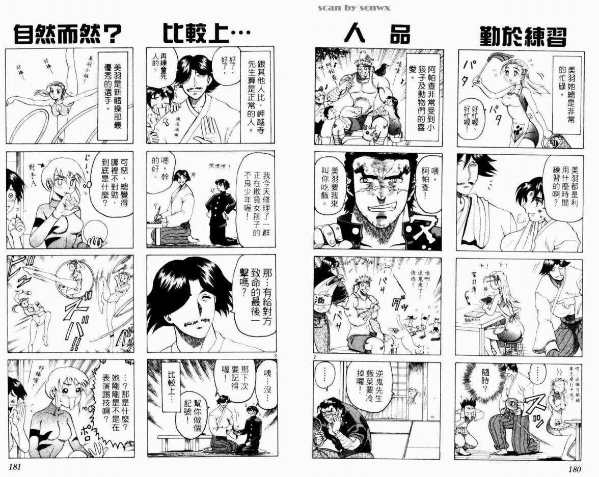第90页