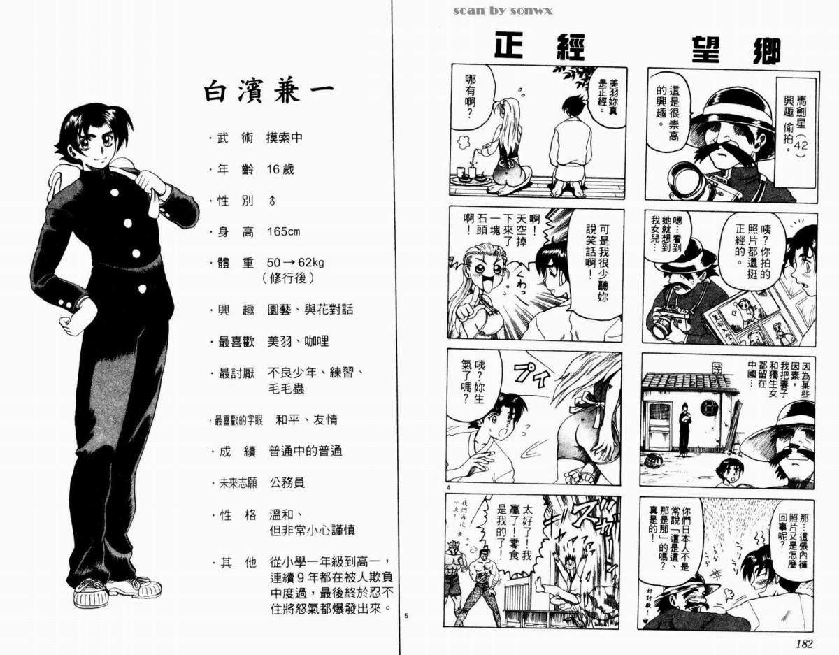 第91页