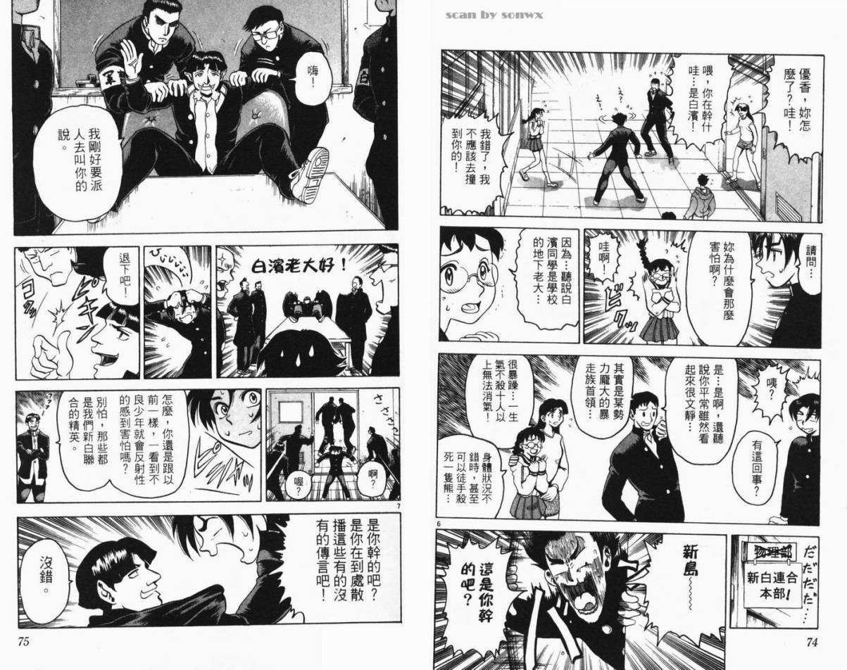 第37页