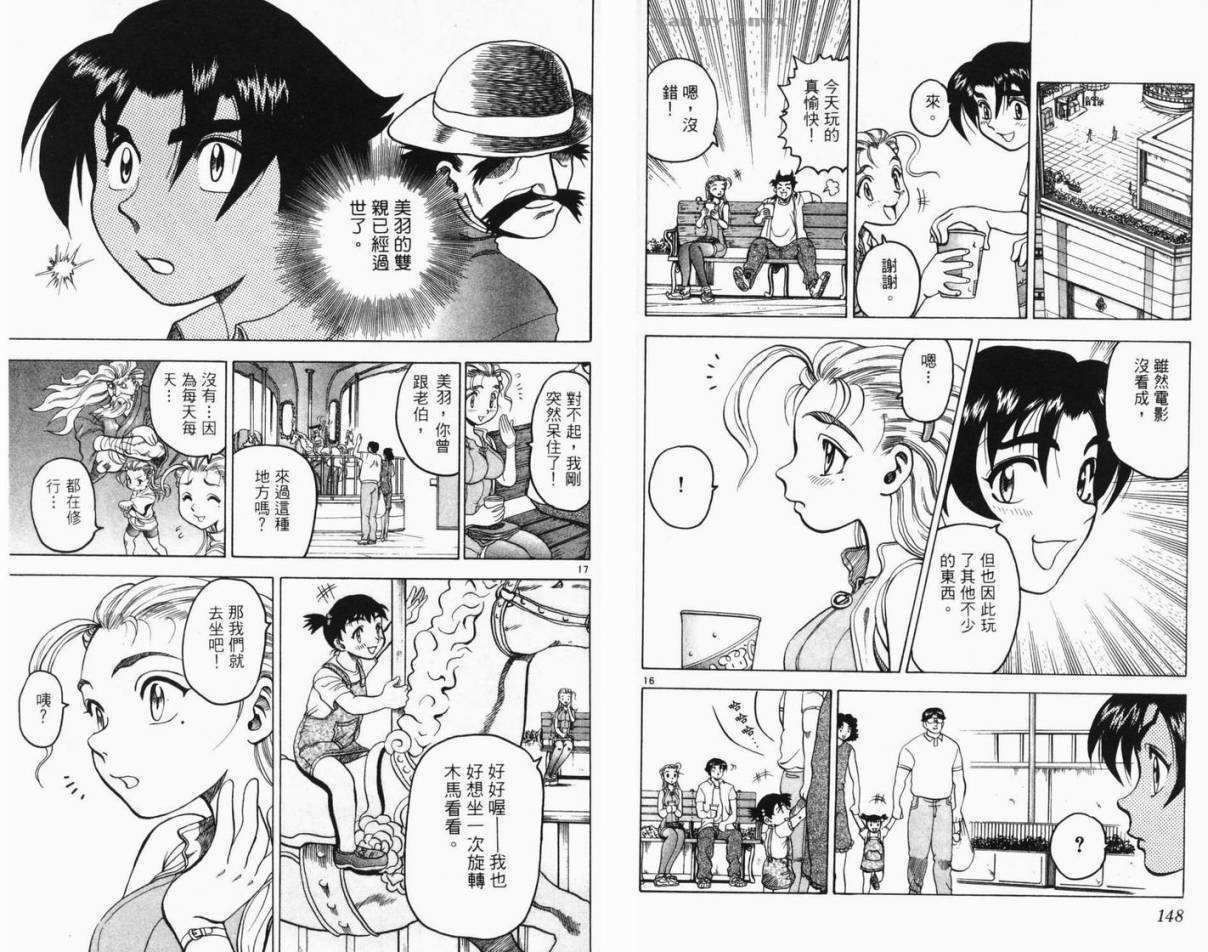 第74页