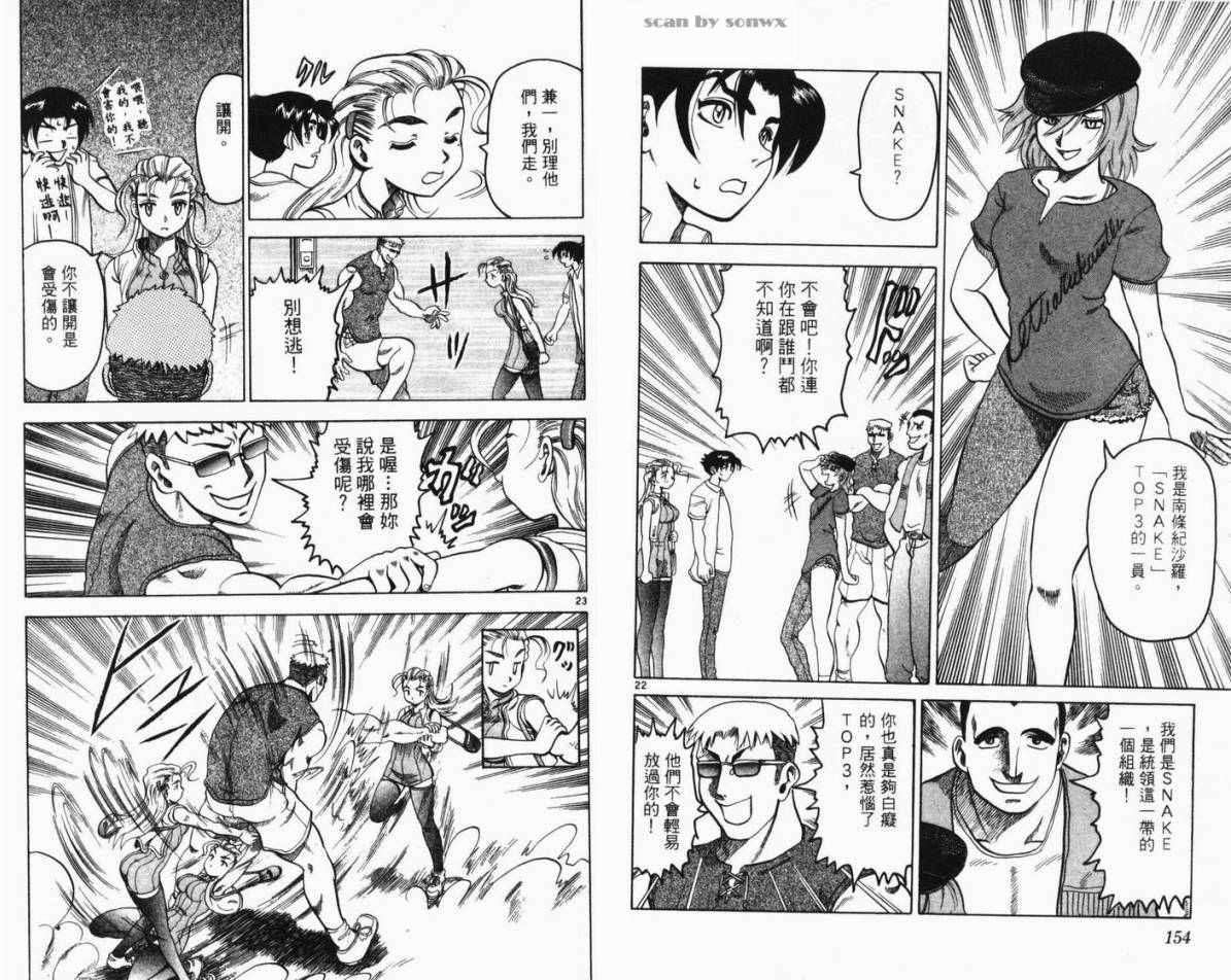第77页