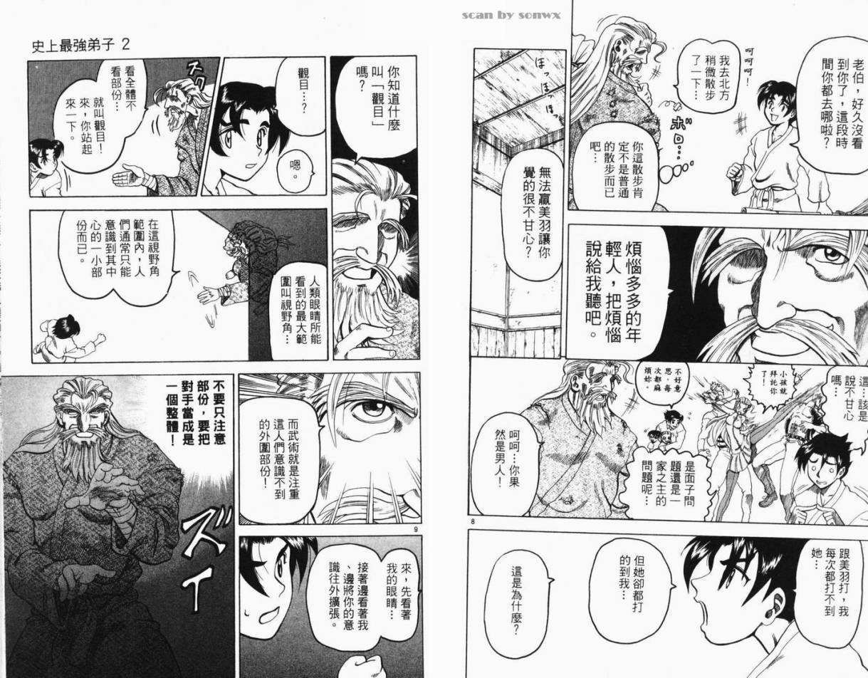 第86页