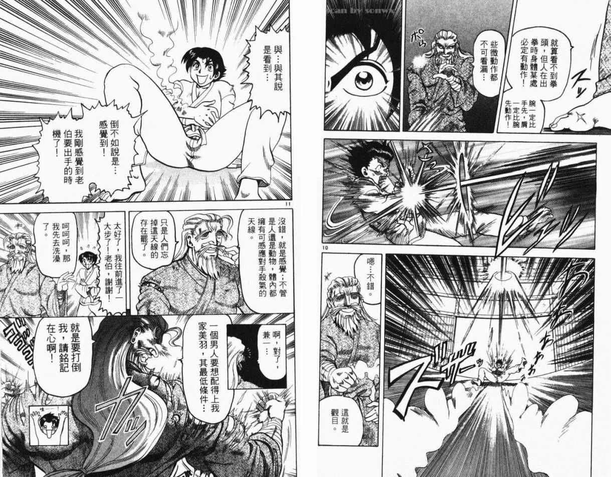 第87页
