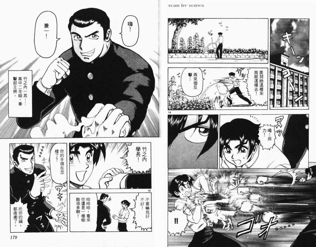 第89页
