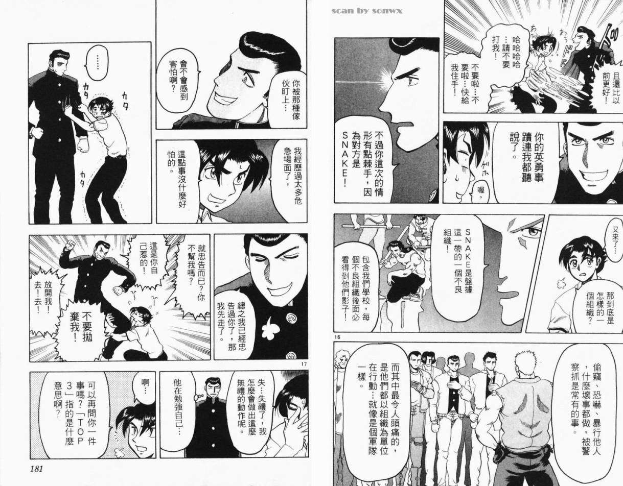 第90页
