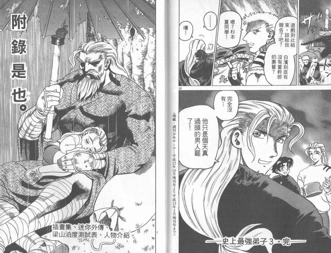 第86页