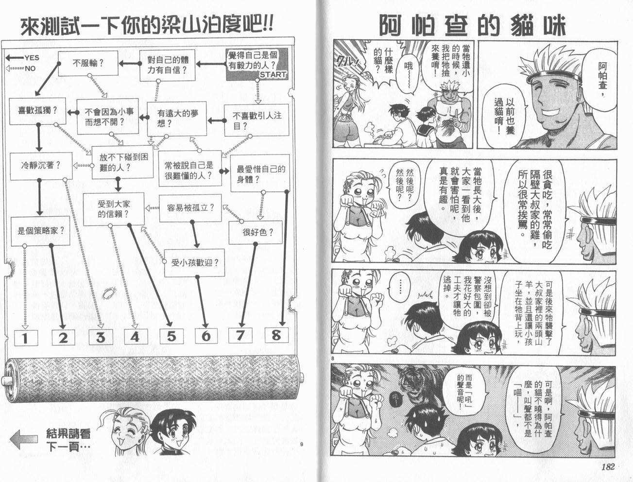 第90页