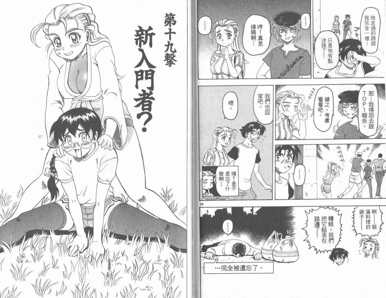 第34页