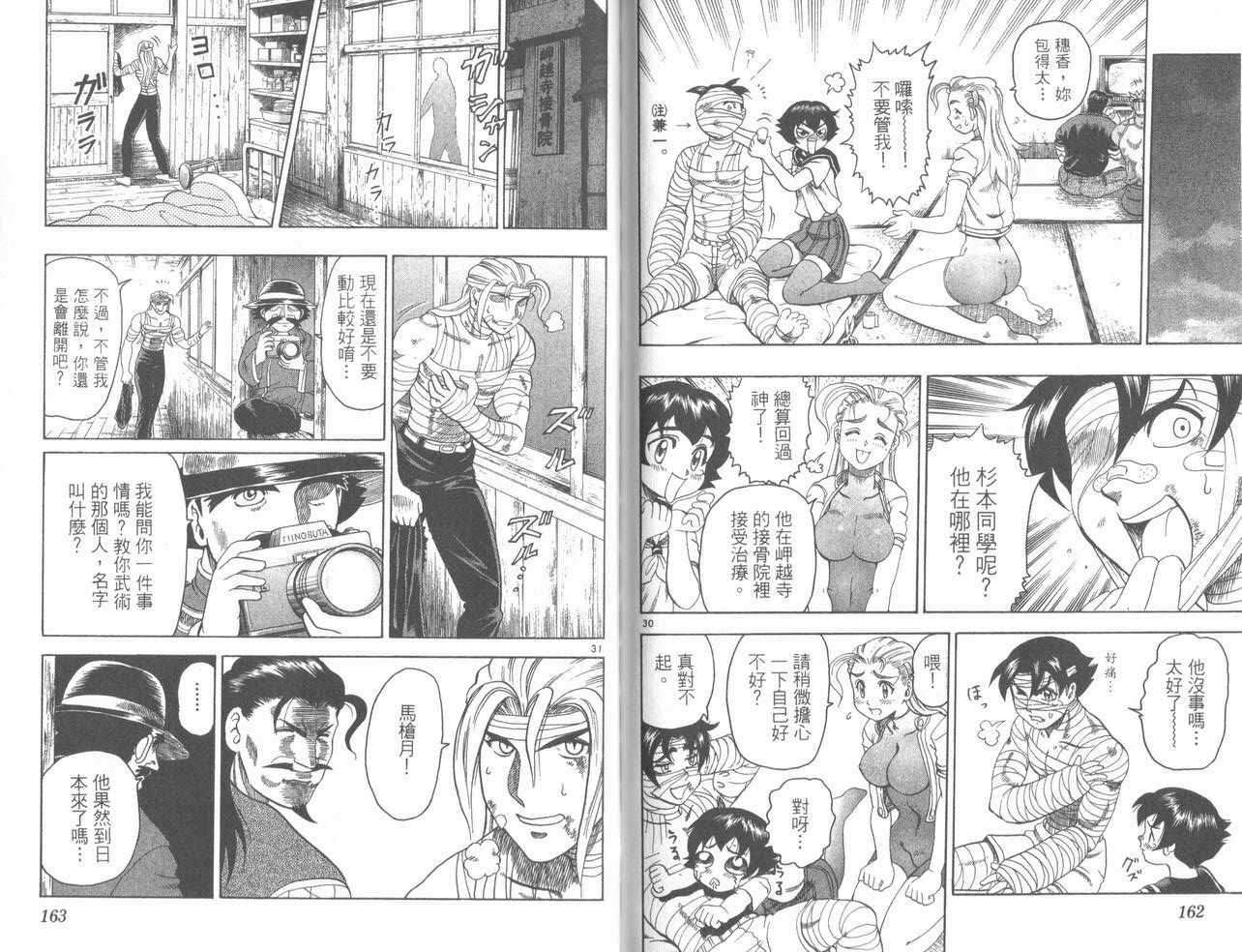 第81页