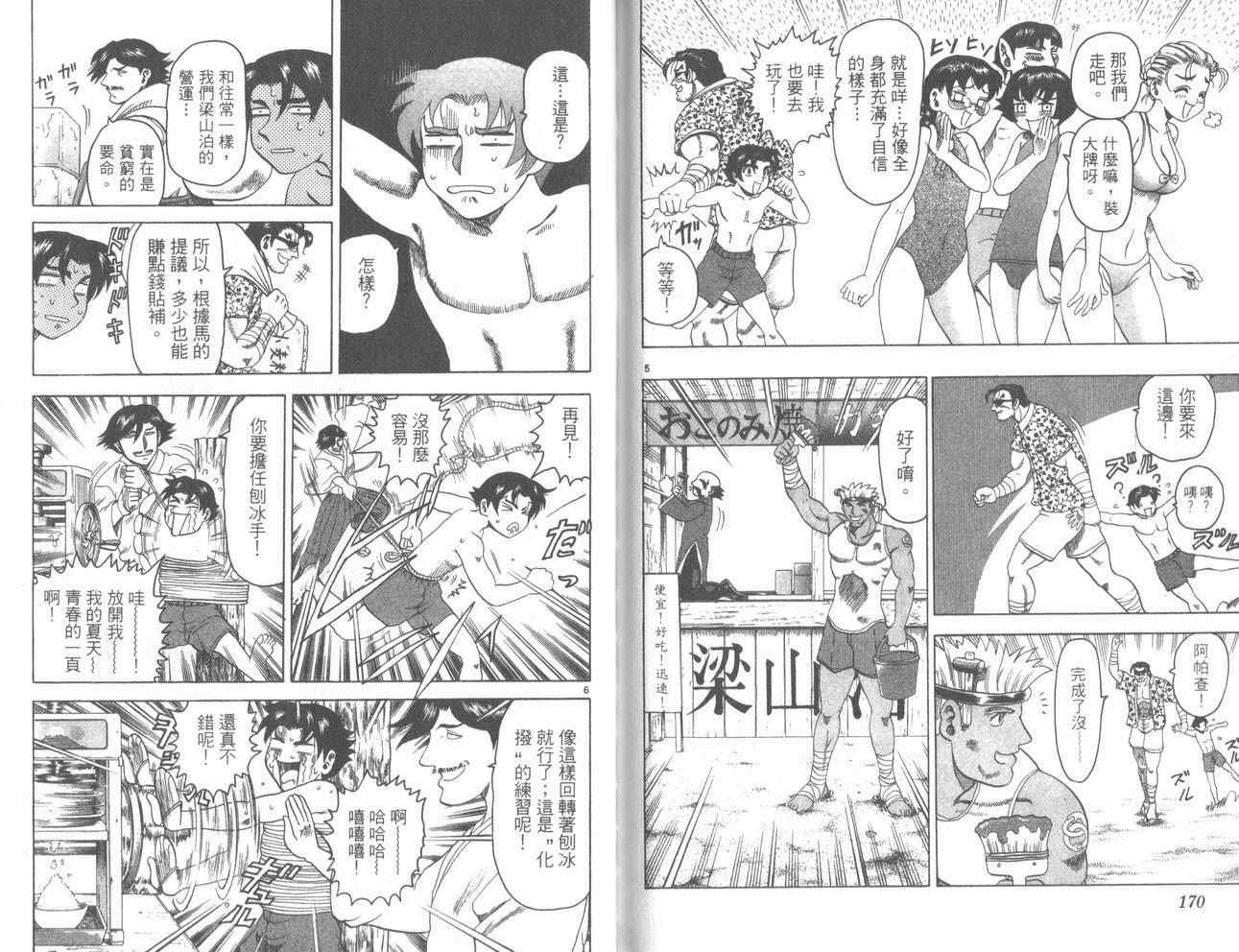 第85页