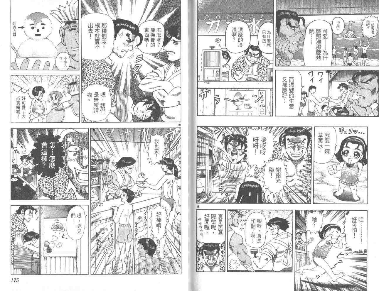 第87页