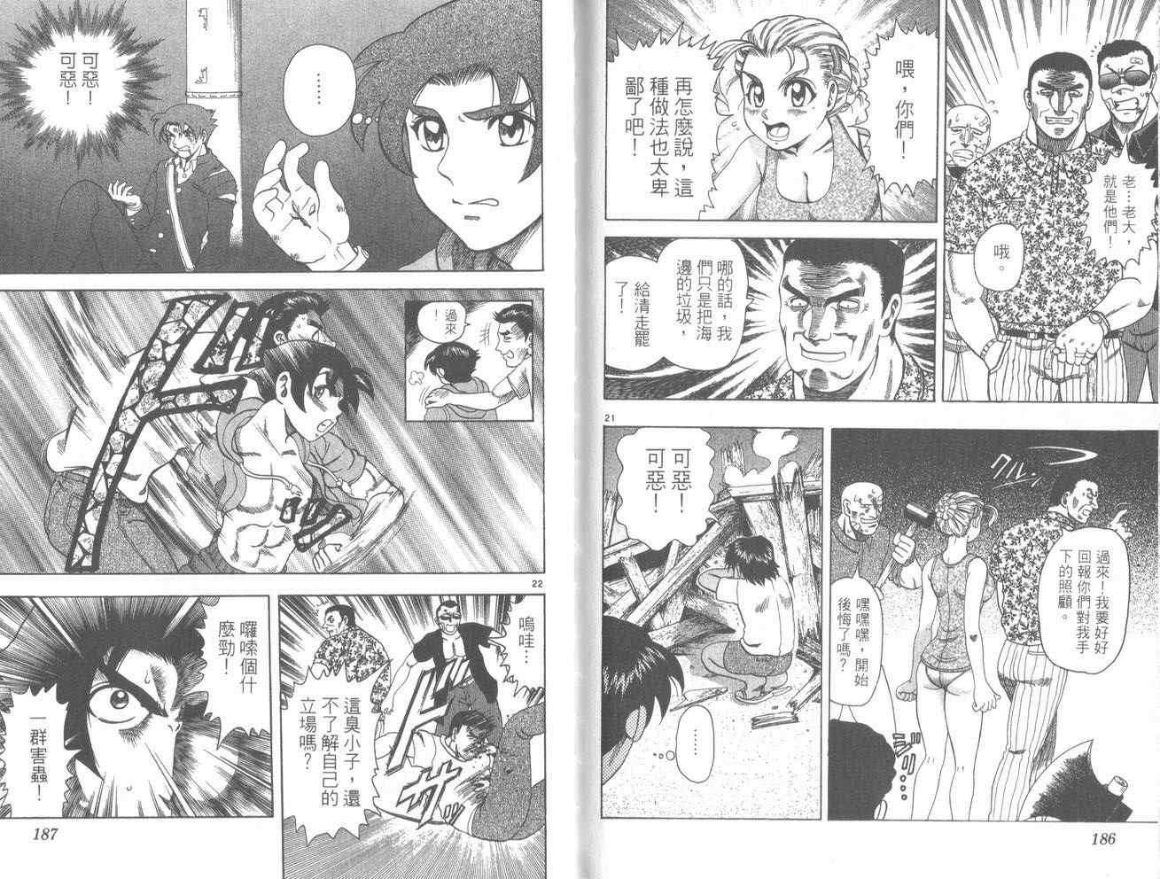 第93页