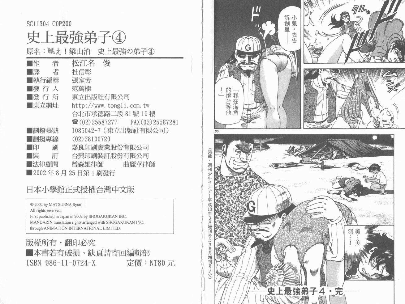 第99页