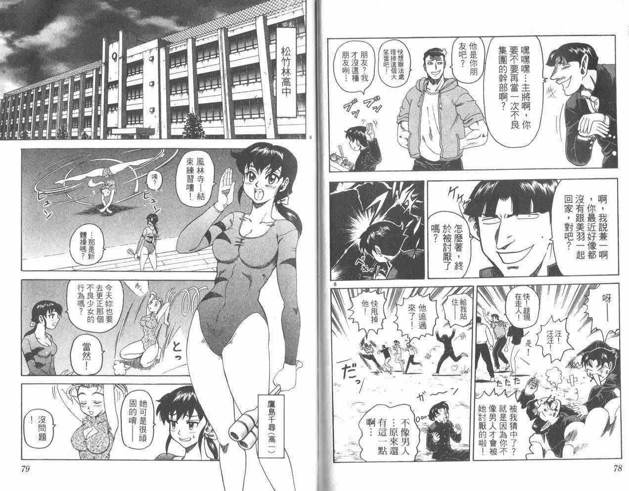 第38页