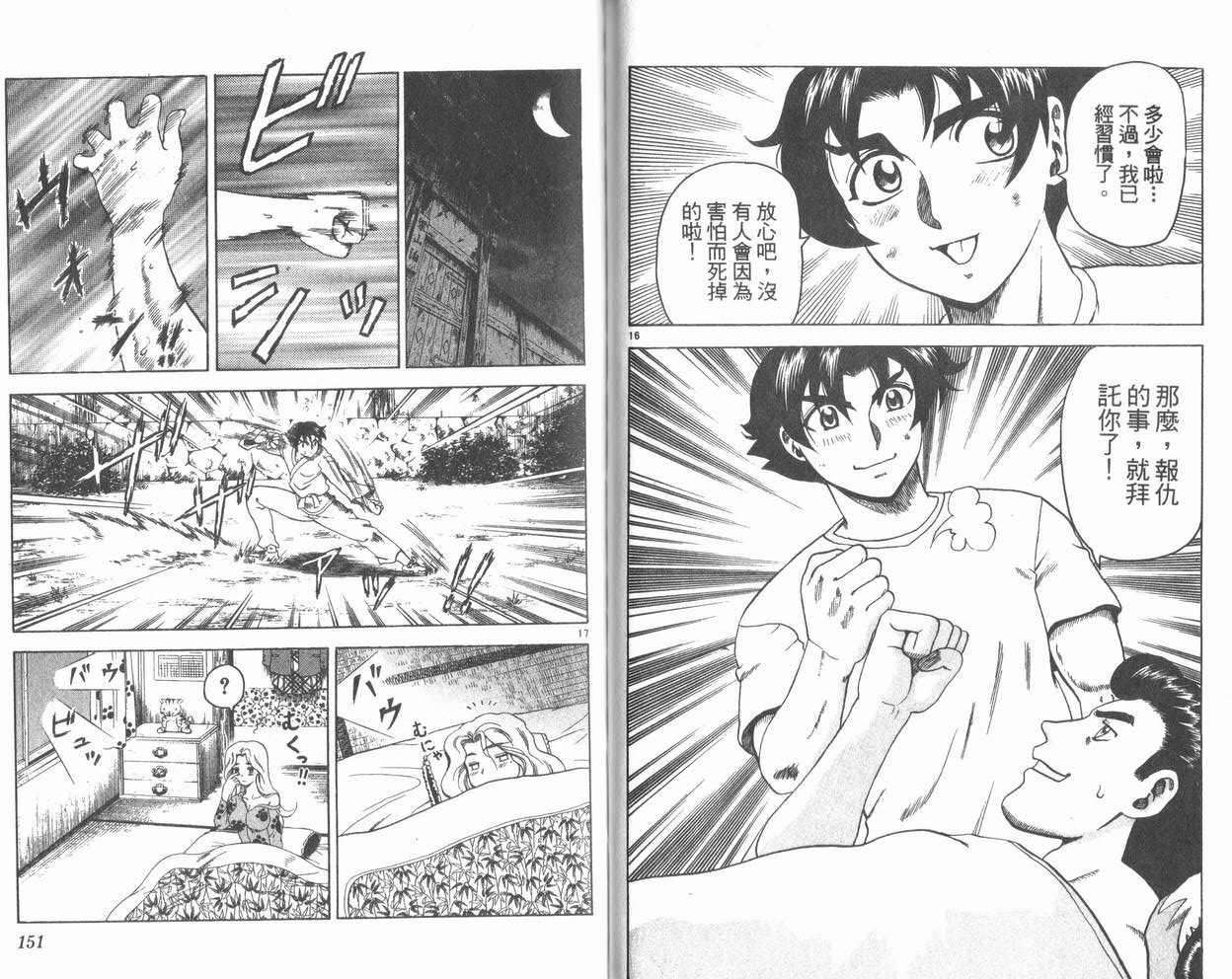 第74页