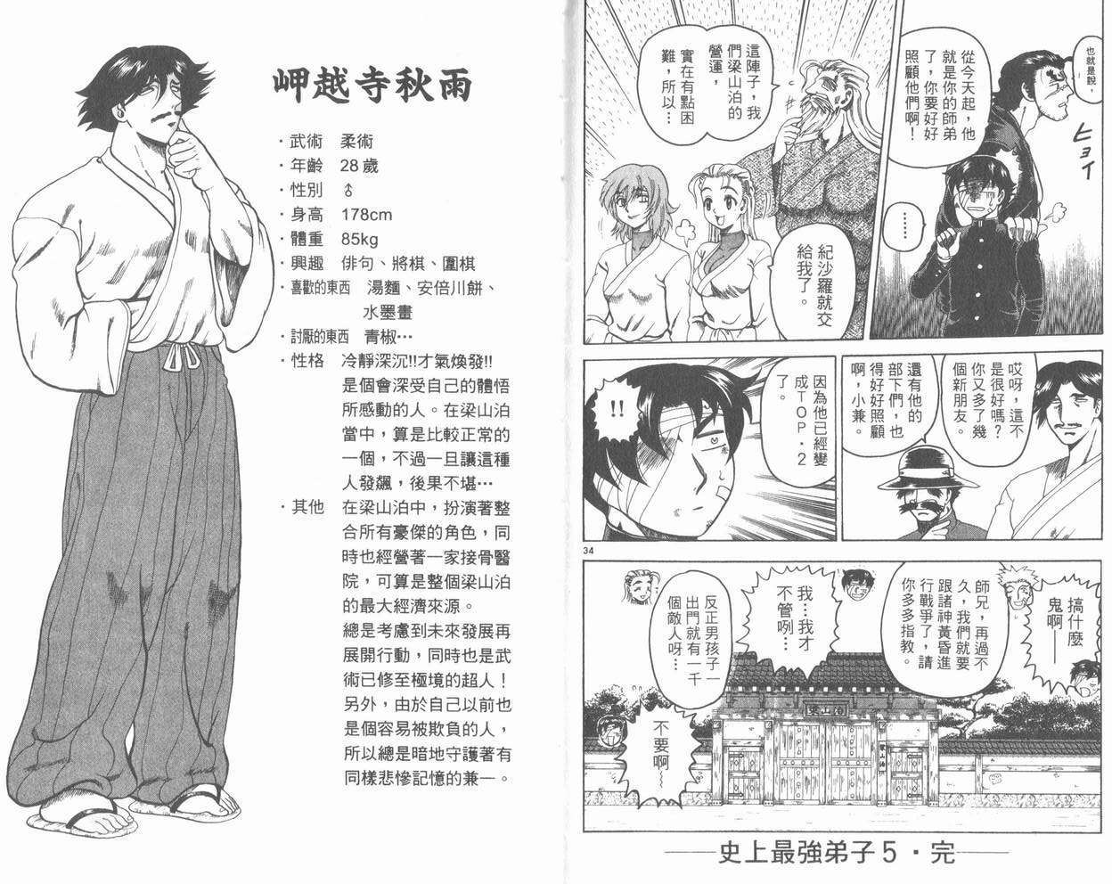 第98页