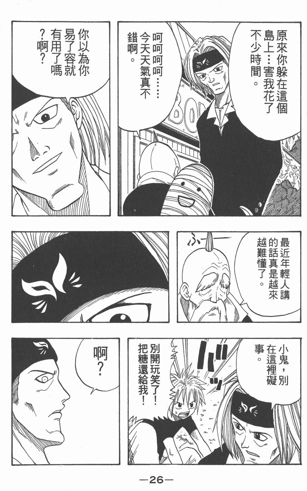 第24页