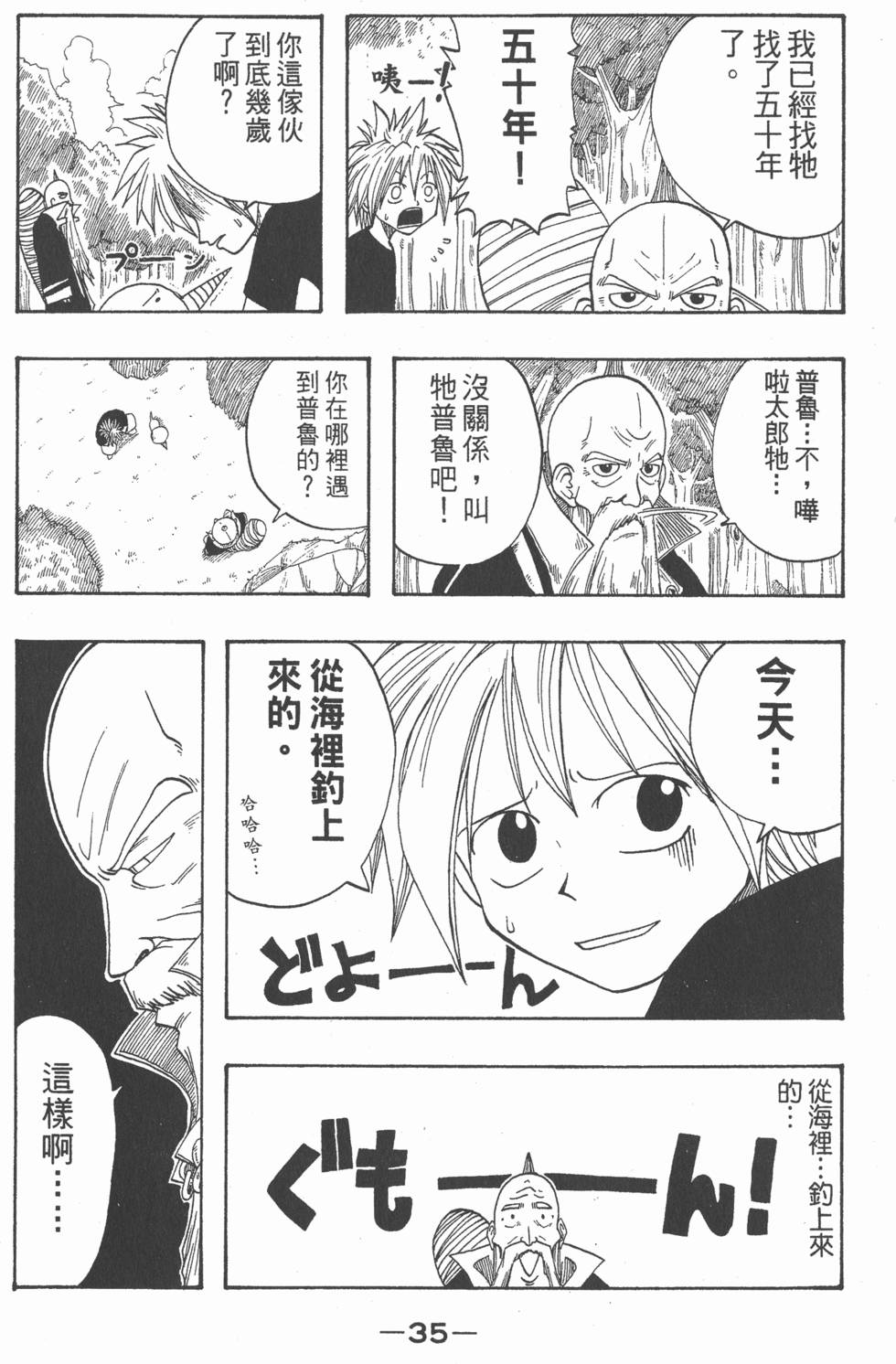 第33页