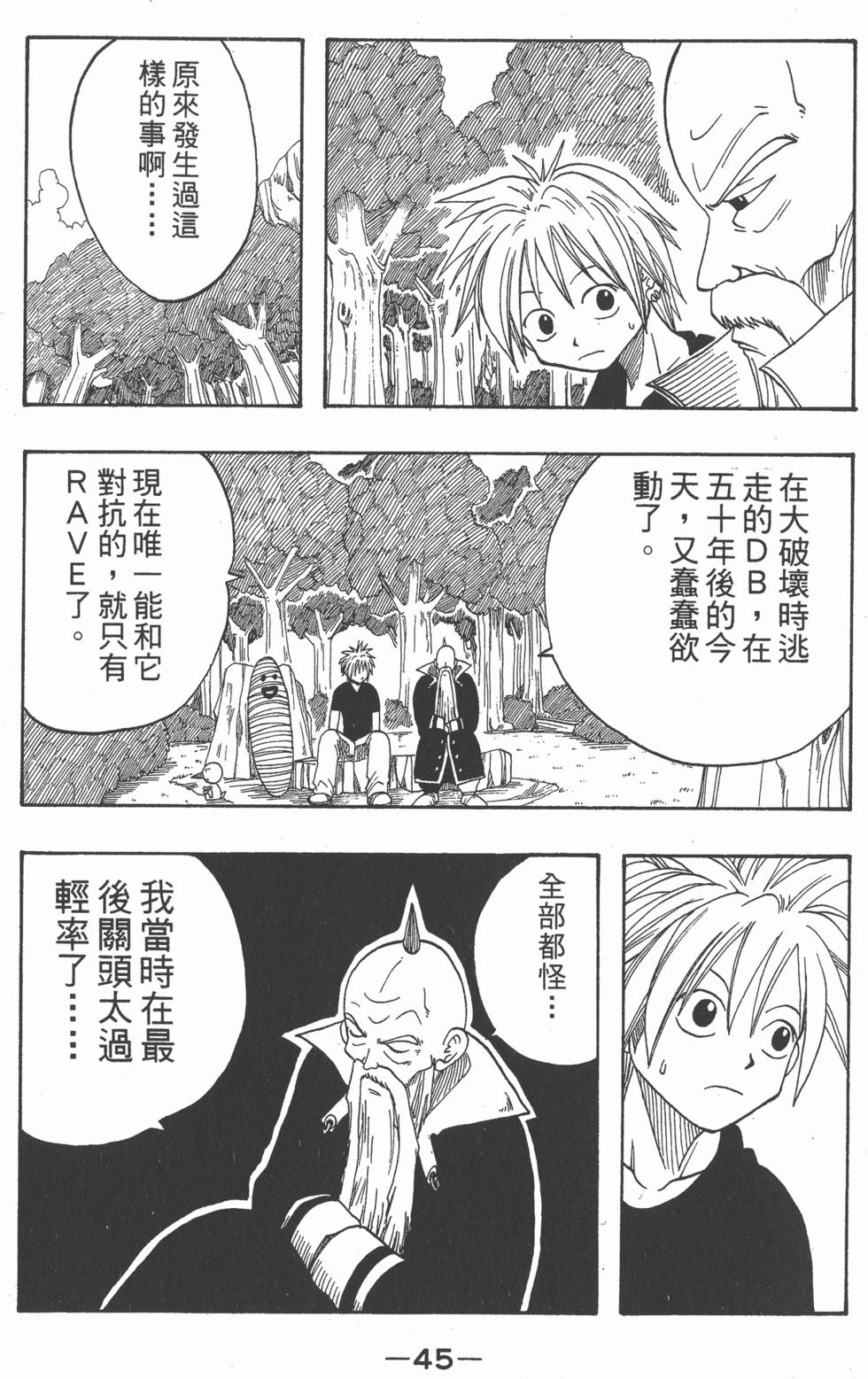 第43页