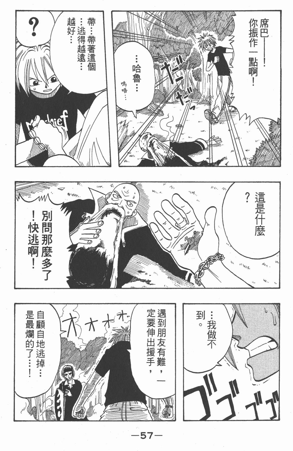 第55页